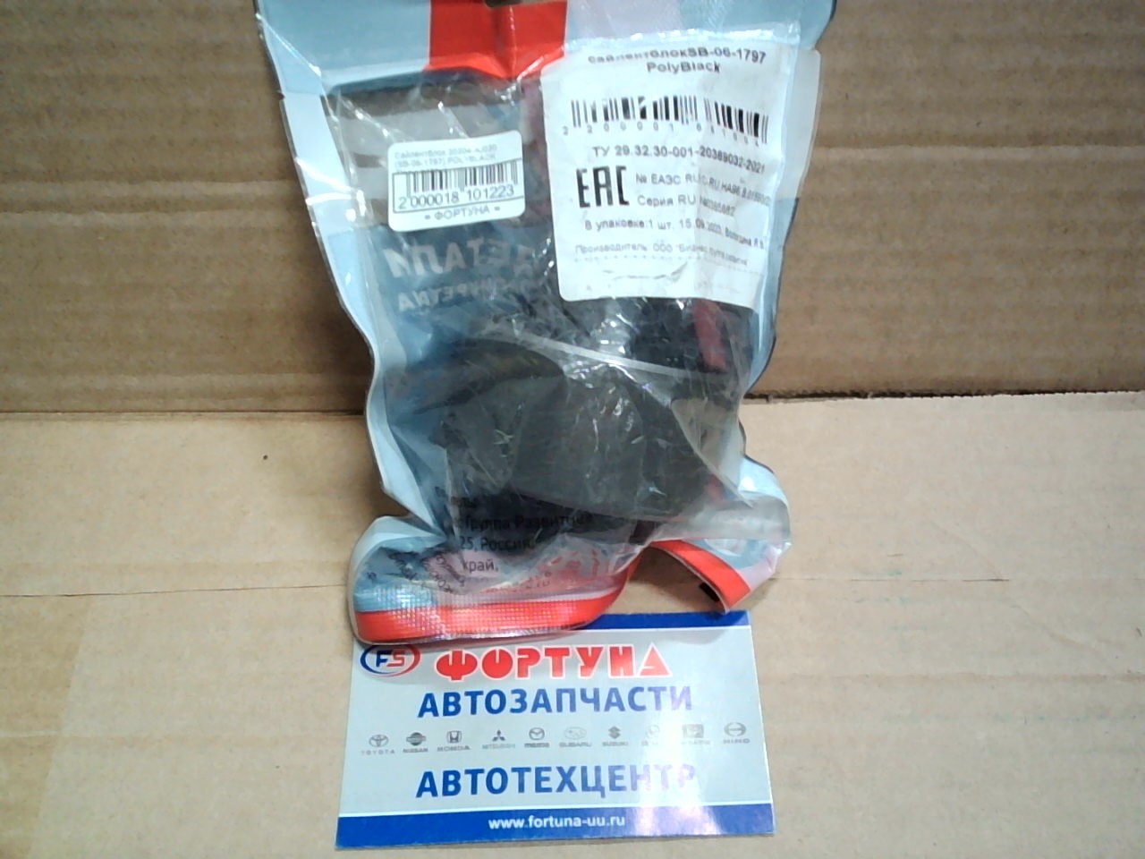 Сайлентблок 20204-AJ020 (SB-06-1797) POLYBLACK /Полиуретан/