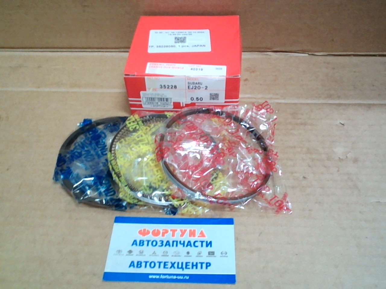 Кольца EJ20 35228 0, 50 TP (92, 0/1, 2-1, 2-2, 5) /'99-'02/