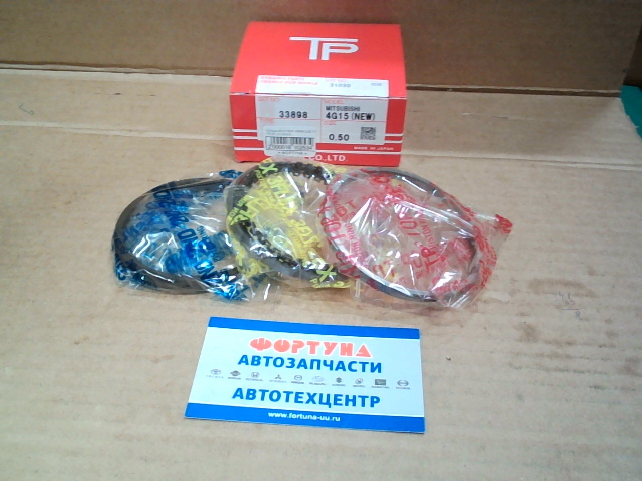 Кольца 4G15 NEW 33898 0, 50 TP (75, 5/1, 2-1, 5-3, 0)