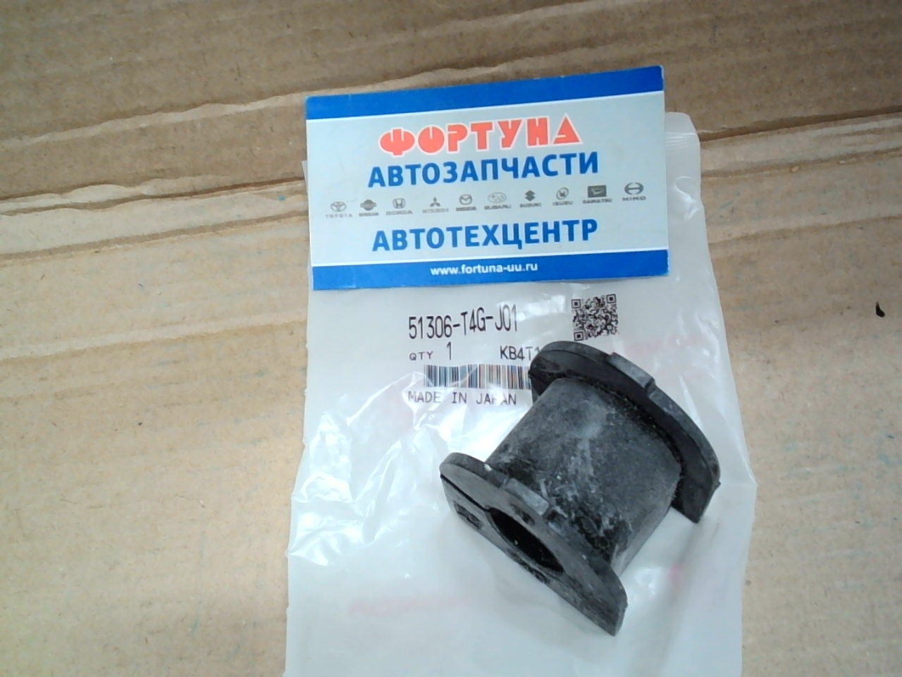 Втулка стабилизатора (d=19) [51306-T4G-J01] HONDA /Front N-WGN JH1, JH2 '15-/