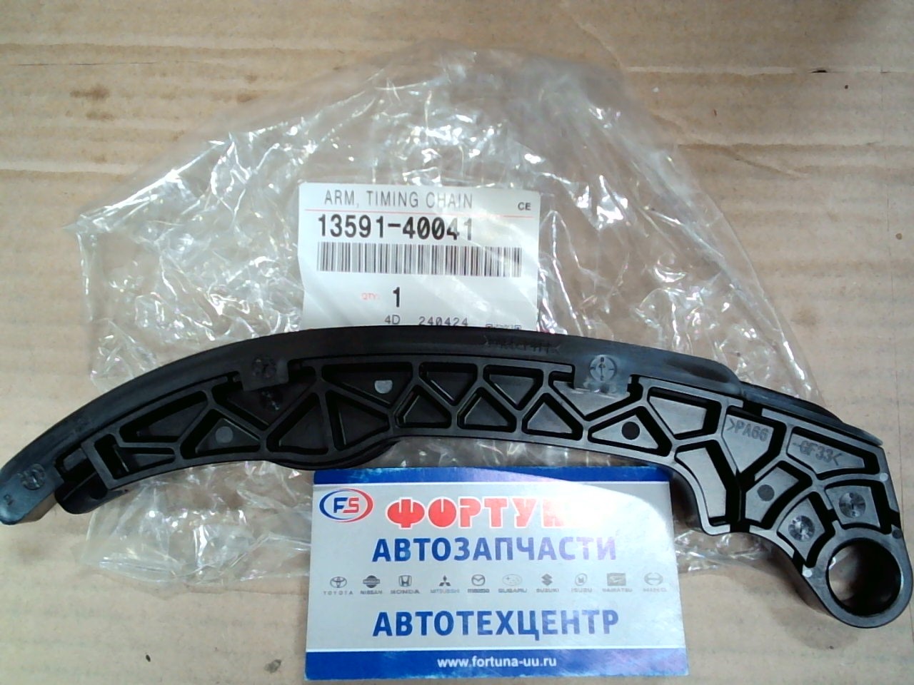 Цепи натяжитель 1KR-VET '19- [13591-40041] TOYOTA /LH/RAIZE A200, 210/