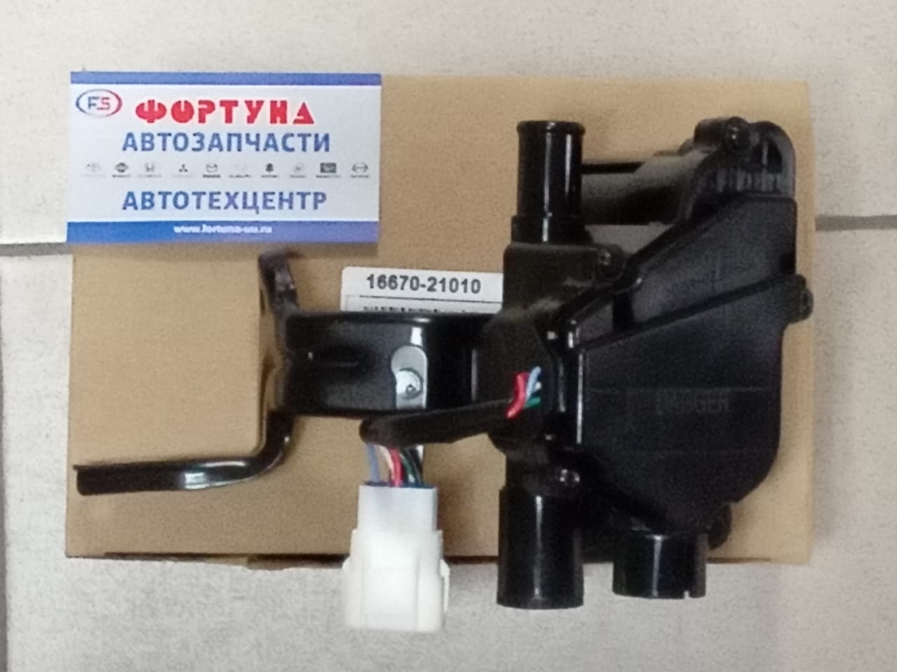 Клапан системы охлаждения 16670-21010 TW /1NZFXE PRIUS NHW20/