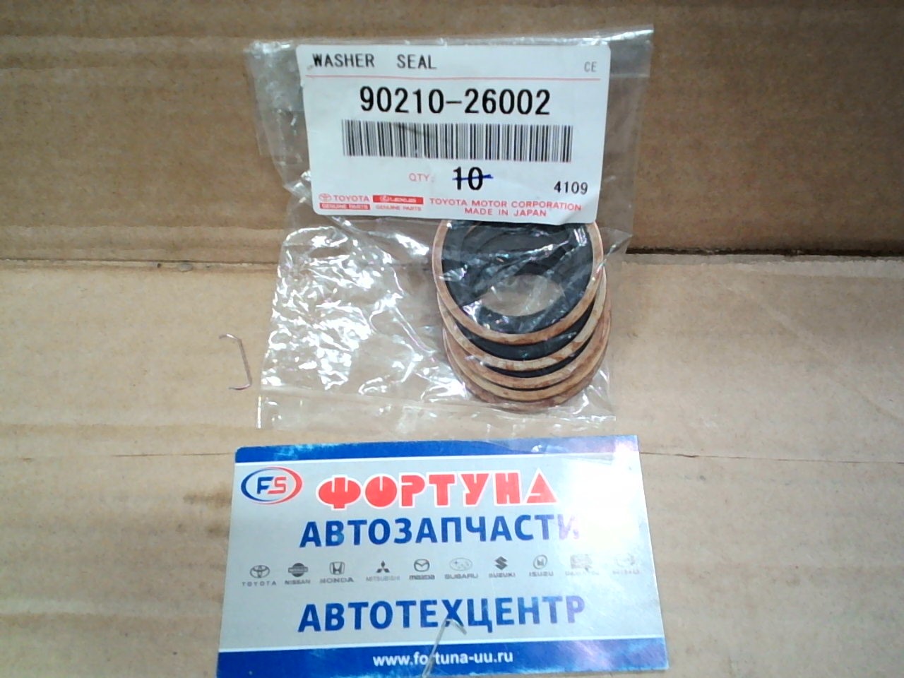 Кольцо Уплотнительное 90210-26002 TOYOTA /для муфты 13050-46010/