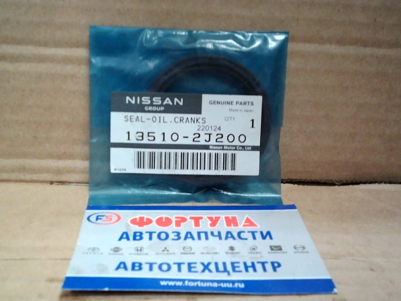 Сальник 46x58x7 NIS [13510-2J200] NISSAN