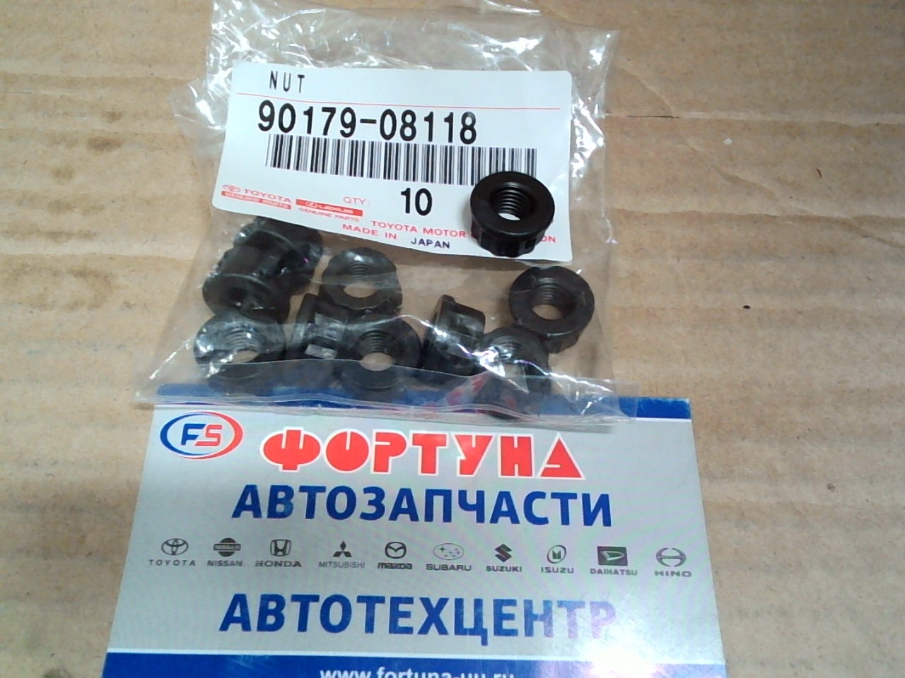 Гайка 90179-08118 TOYOTA