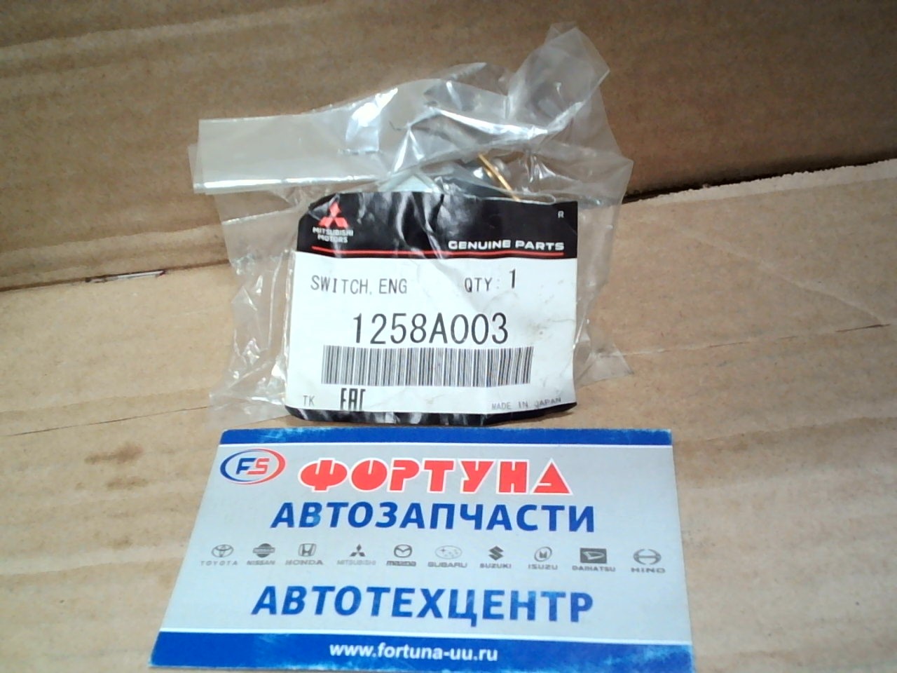 Датчик масл. 1258A003 MITSUBISHI /SN1#0,  SN200,  SN300,  KA3,  KA10#,  KA5,  SY1#0,  SZ1#0,  VC1#0,  VE1#0,  SR1#0,  ST1#0 '87-/