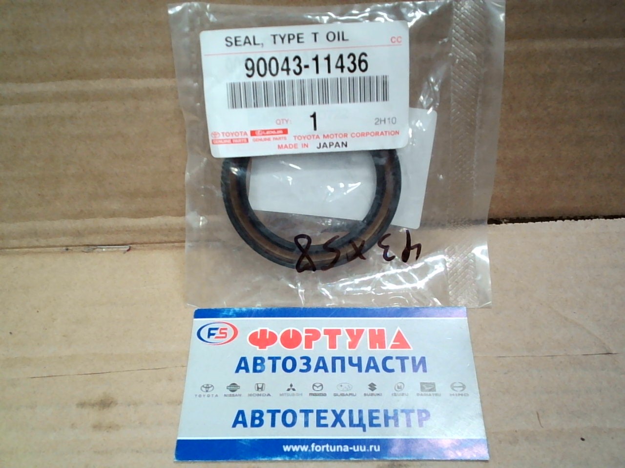 Сальник 43x58x7, 5 TOY [90043-11436] TOYOTA /гидромуфты Toyota Raize,  A200A,  A210A/