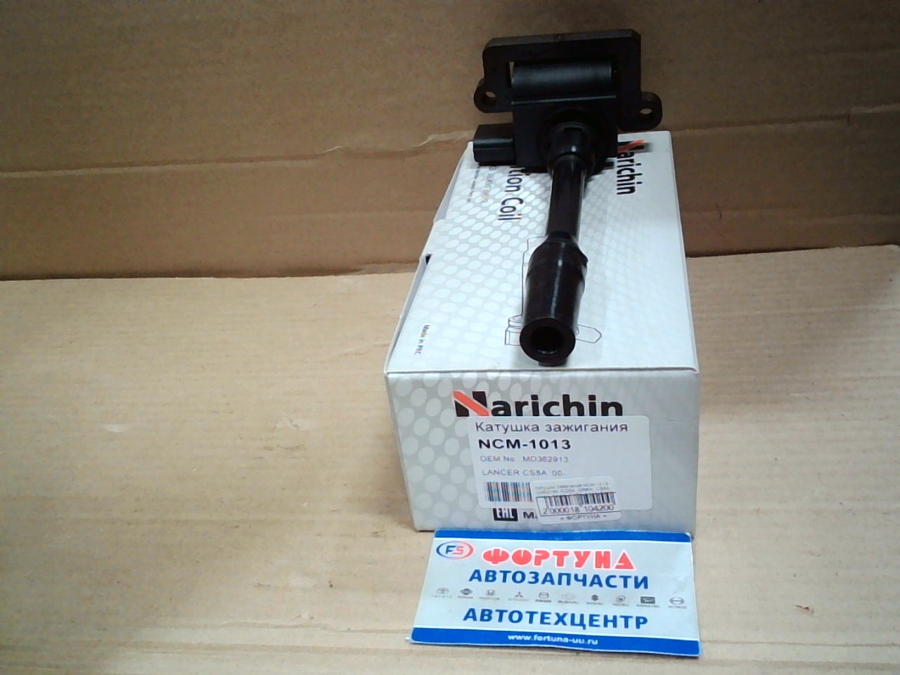 Катушки Зажигания NCM-1013 NARICHIN /CQ5A,  CR#W,  CS5A,  EA1A,  EA1W,  EA7A,  F31A,  F41A,  EC7W '95-/