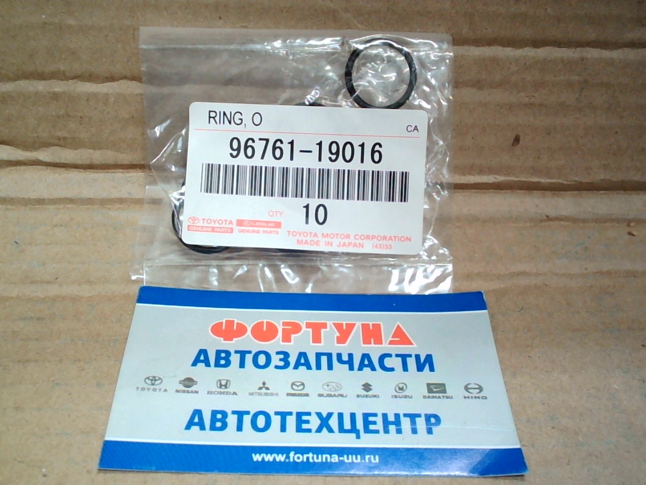 Кольцо резиновое 96761-19016 TOYOTA /для радиатора печки/