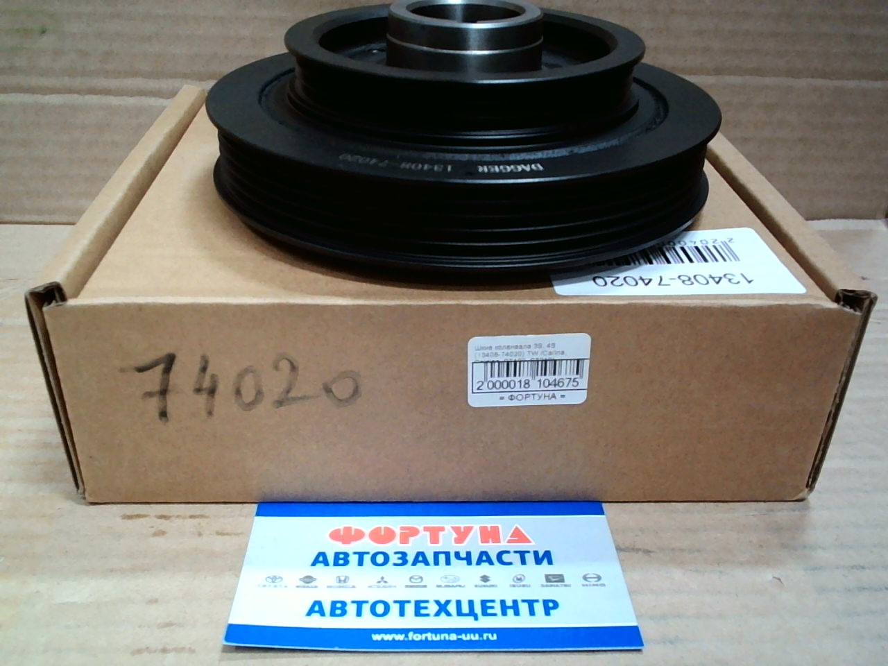 Шкив коленвала 3S,  4S (13408-74020) DAGGER /Carina,  Caldina,  ST190,  ST210/