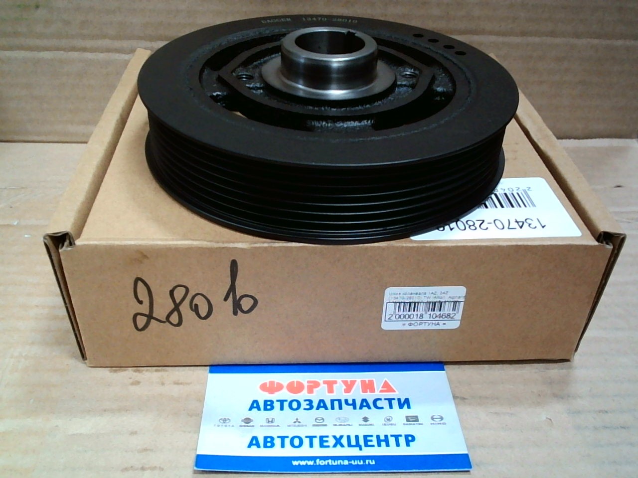 Шкив коленвала 1AZ,  2AZ (13470-28010) TW /Allion,  Alphard AZT240,  ANH10,  ANH15,  ANH20,  ANH25/