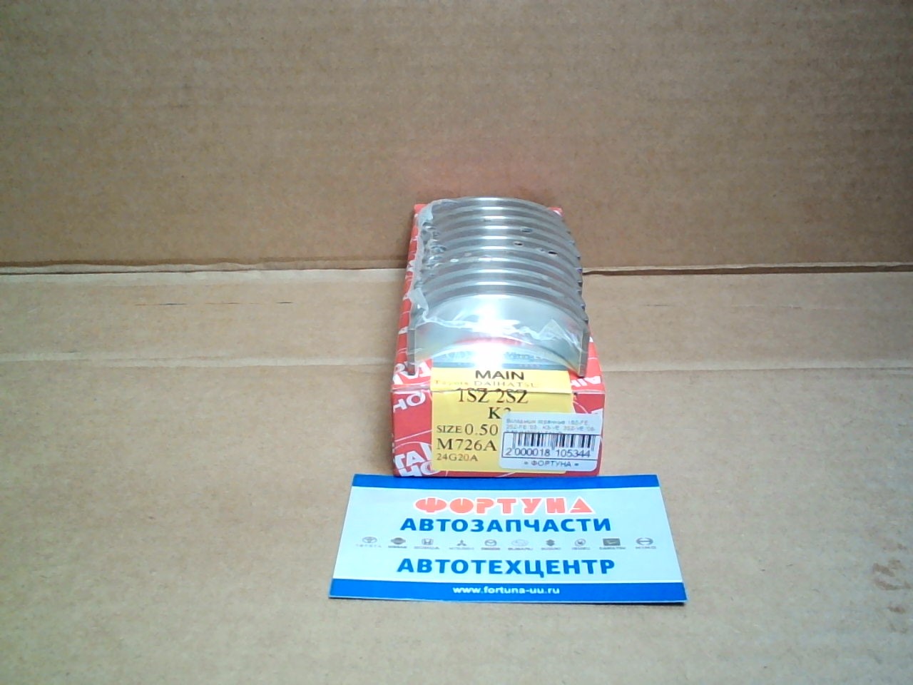 Вкладыши коренные 1SZ-FE,  2SZ-FE '02-,  K3-VE,  3SZ-VE '06- 0, 50 (M726A) TAIHO