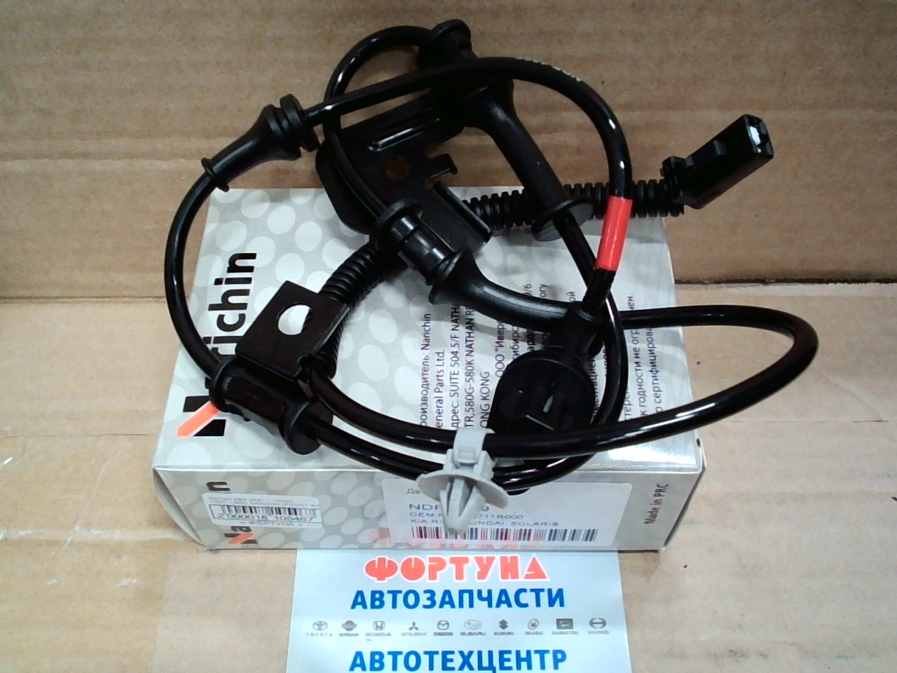 Датчик ABS 95671-1R000 (NDF-1309) NARICHIN /FRONT RH KIA RIO  2011- ,  HYUNDAI  SOLARIS  2011- ,  ACCENT 2011-/