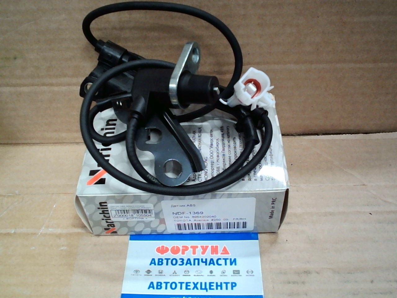 Датчик ABS 89542-02040 (NDF-1369) NARICHIN /FRONT RH TOYOTA Avensis #250 '03-/