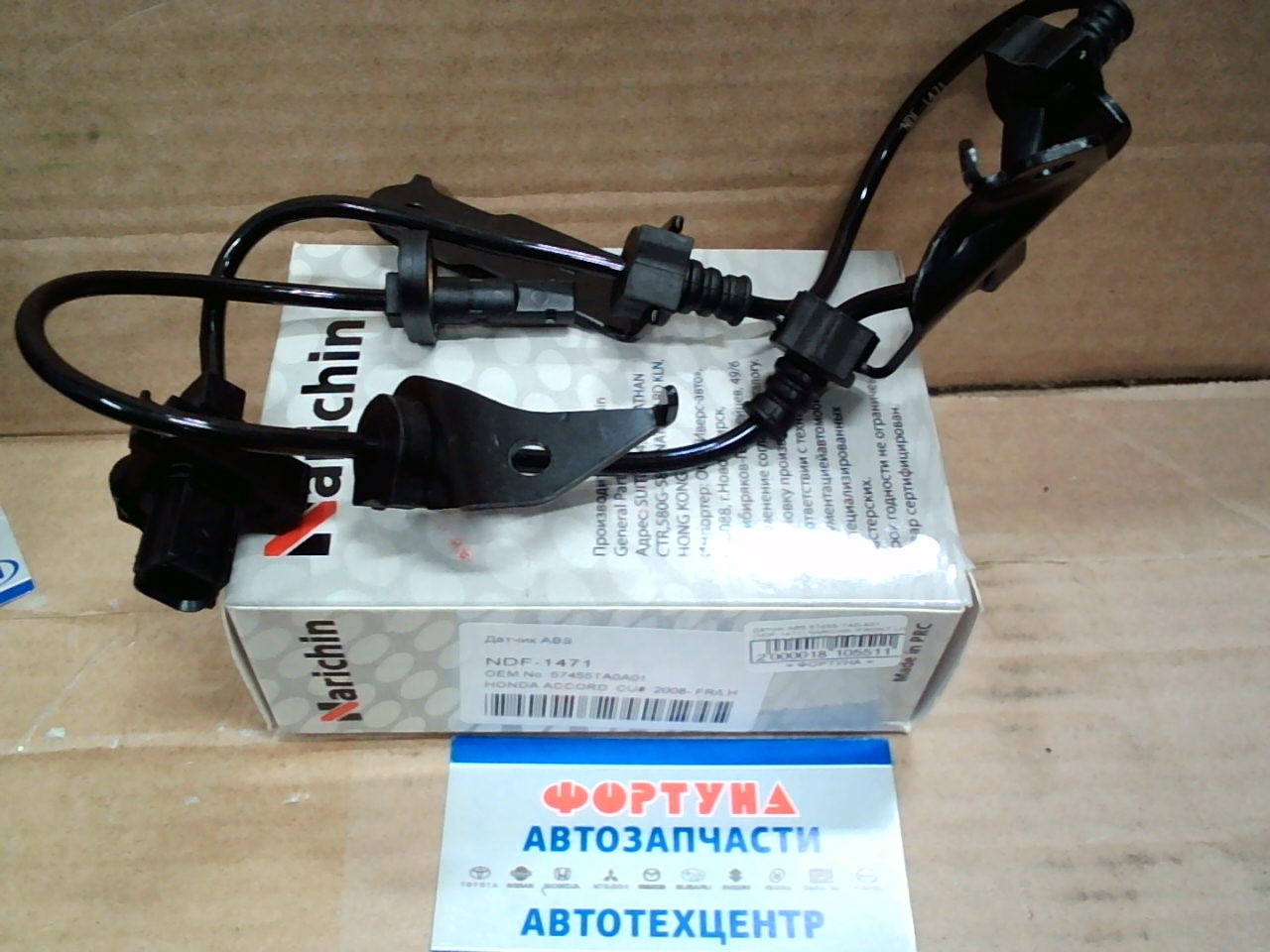 Датчик ABS 57455-TA0-A01 (NDF-1471) NARICHIN /FRONT LH HONDA ACCORD  CU#  2008-/