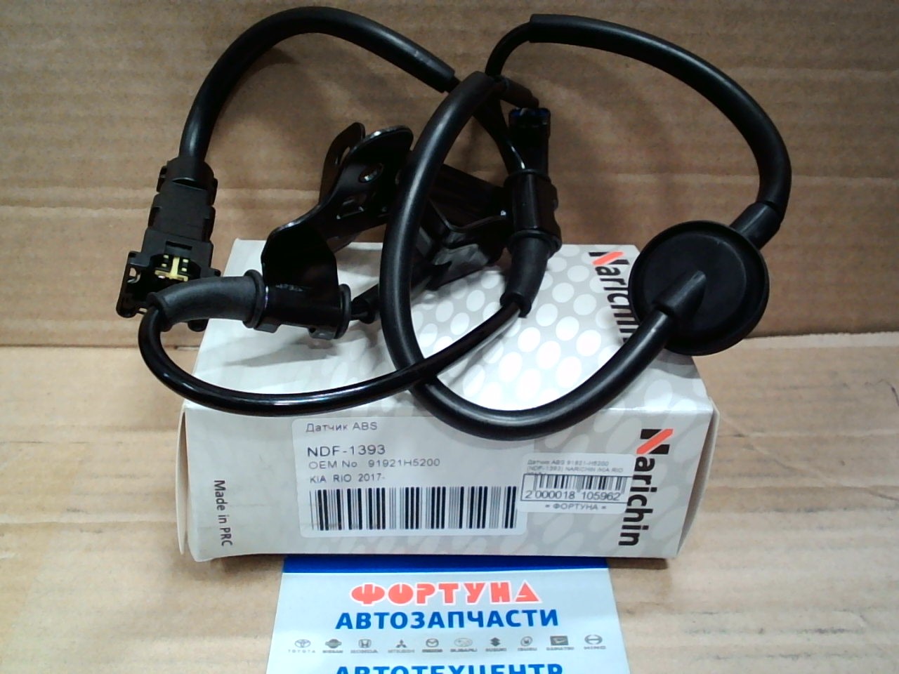 Датчик ABS 91921-H5200 (NDF-1393) NARICHIN /KIA RIO 2017-/