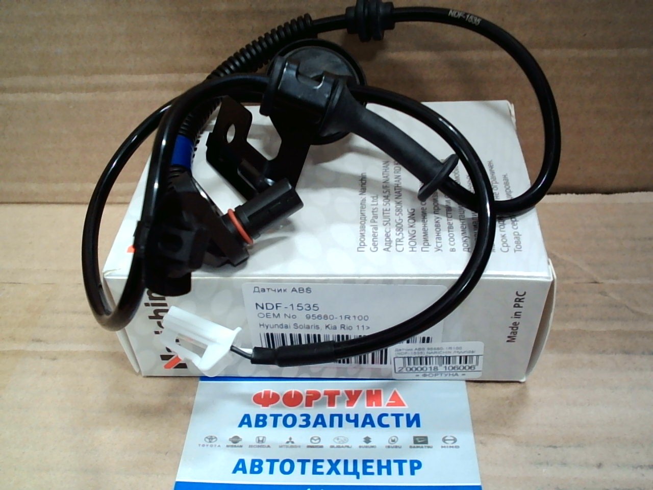 Датчик ABS 95680-1R100 (NDF-1535) NARICHIN /Hyundai Solaris,  Kia Rio '11-/