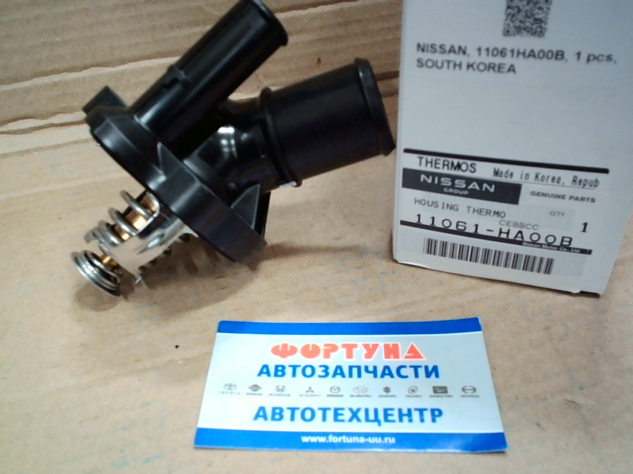 Термостат 11061-HA00B NISSAN /с корпусом 82°С /Nissan VANETTE '00-/Mazda CX7 '07- 2.3i/2.5i/ /Ford Mondeo '07-/