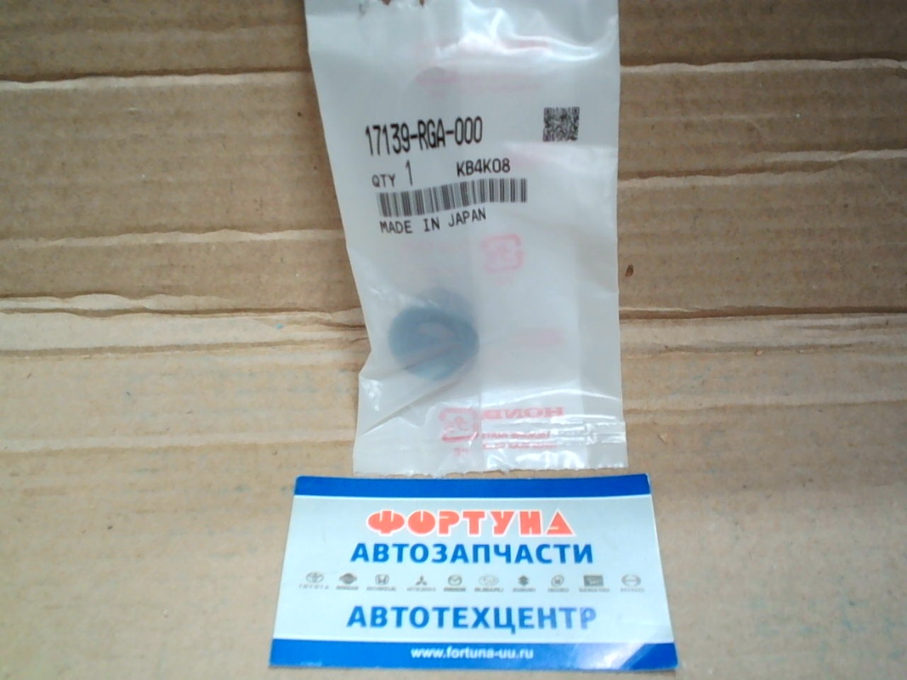 Прокладка клапана сапуна 17139-RGA-000 HONDA