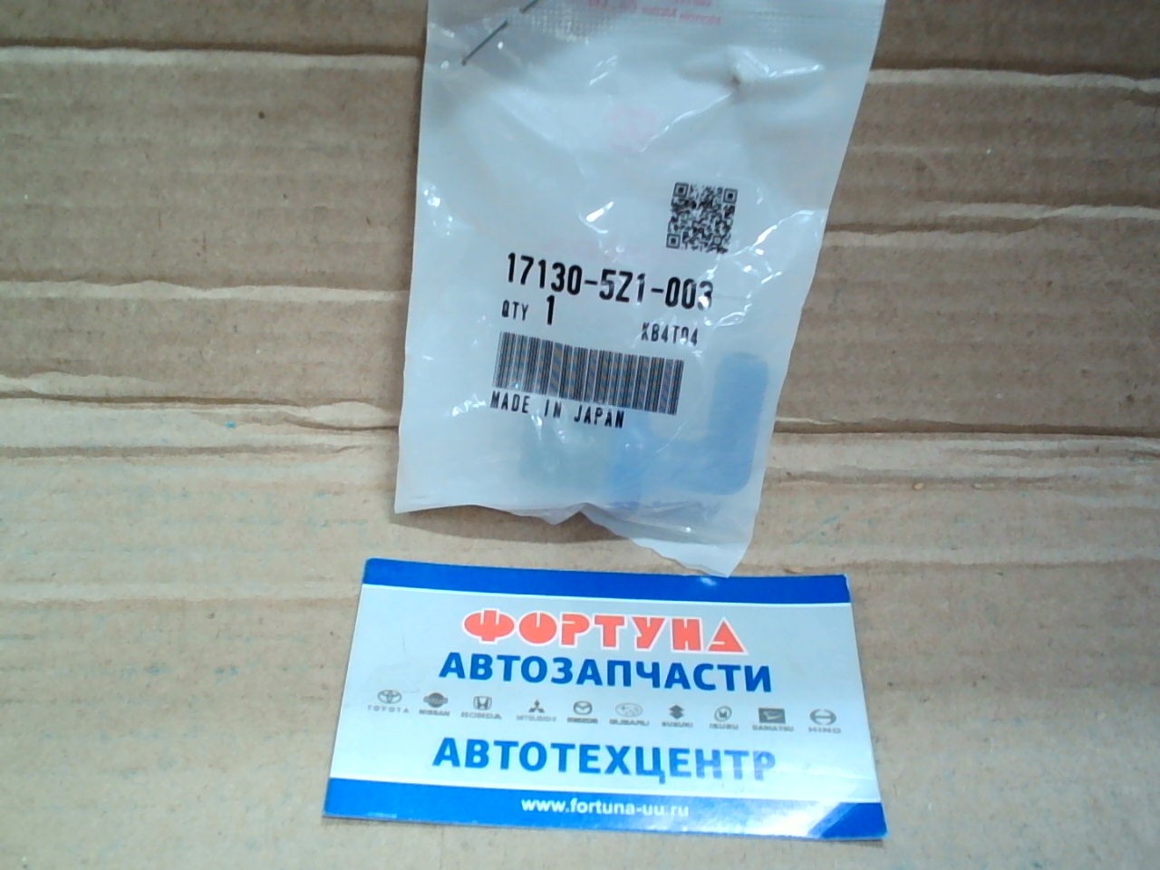 Сапун 17130-5Z1-003 HONDA /S07A Turbo/