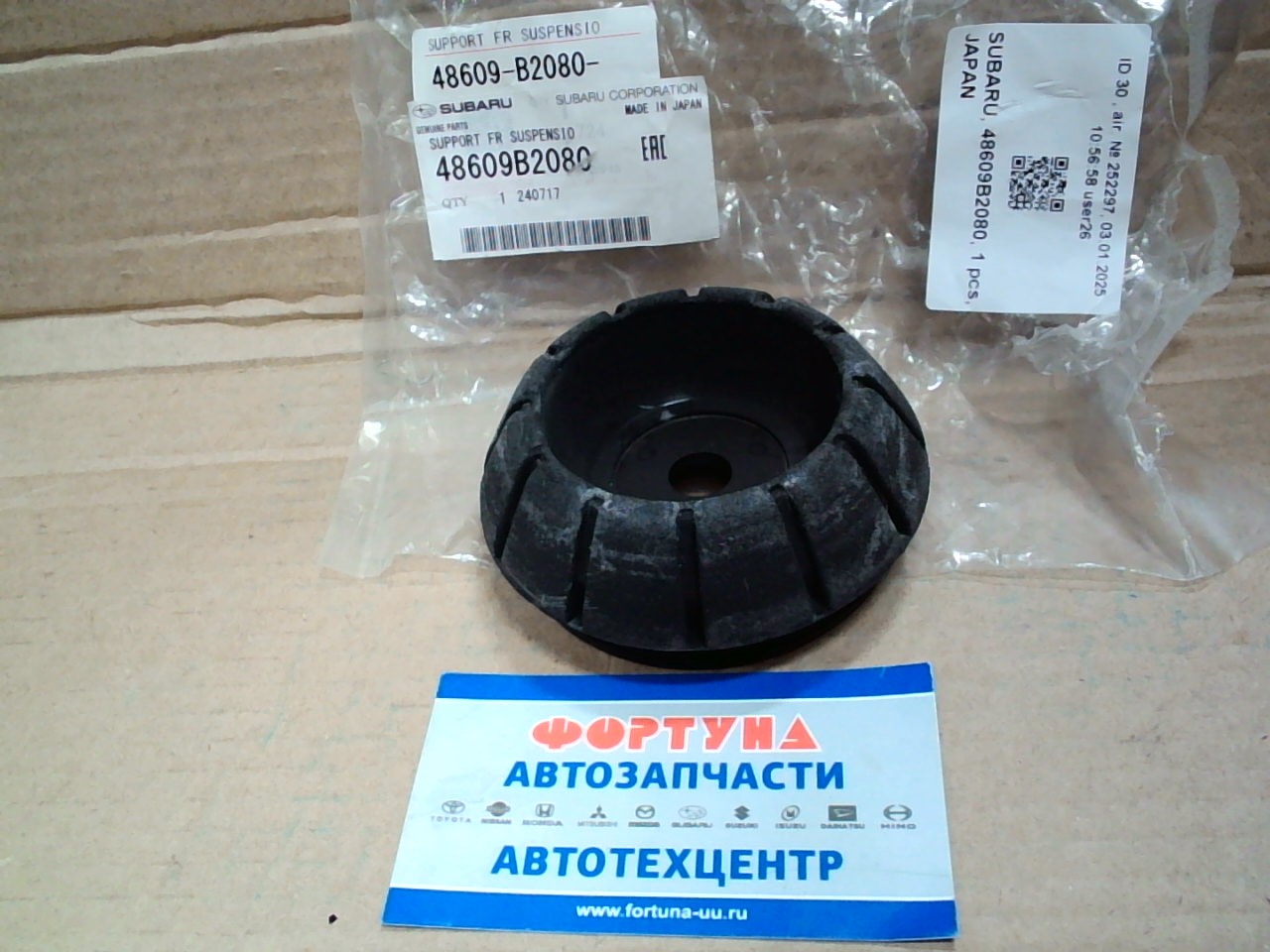 Чашка 48609-B2080 TOYOTA /FRONT RAIZE A200A,  A210A/