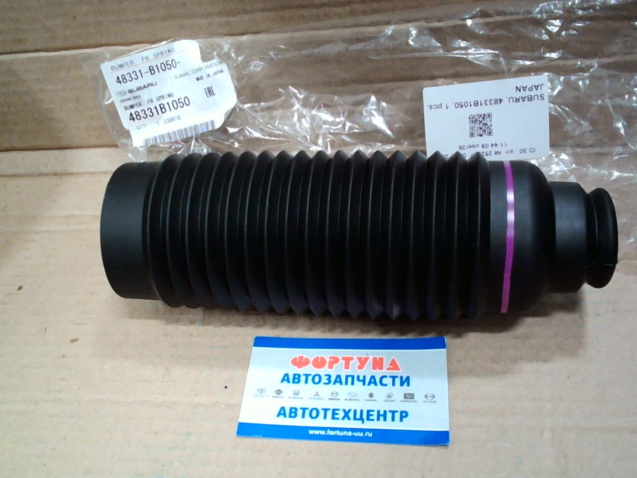 Отбойник 48331-B1050 TOYOTA /Front Raize, Rocky A200A, A210A '18-/