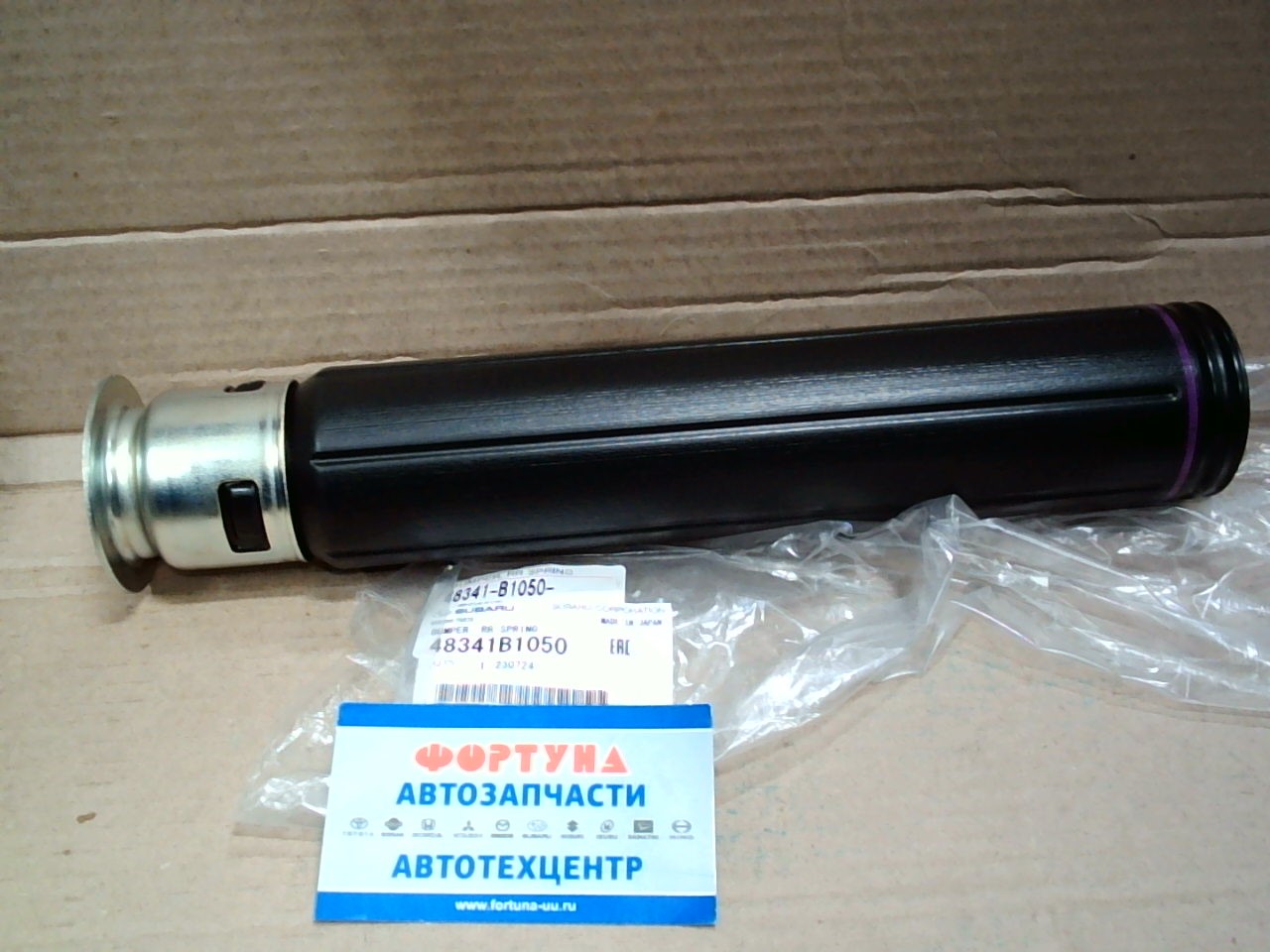 Отбойник 48341-B1050 TOYOTA /+пыльник REAR Riaze, Daihatsu Rocky A200S, A210S '20-/