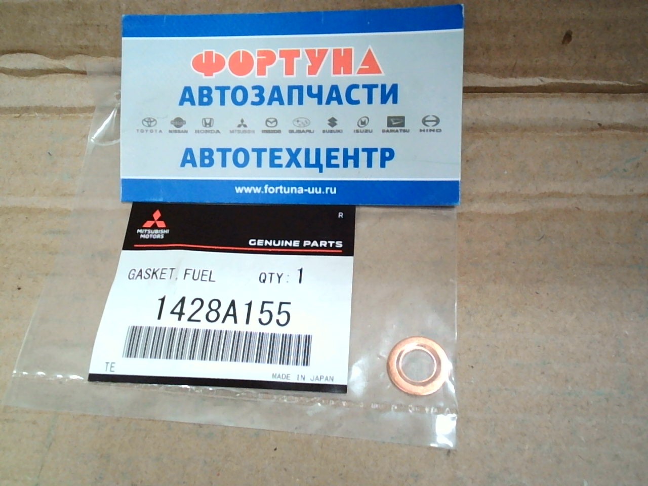 Кольца под форсунки Шайба обратки 1428A155 MMC (7, 4*13, 8*1)