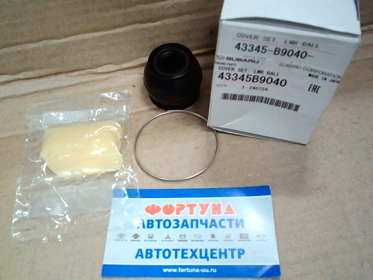 Пыльник шаровой 43345-B9040 TOYOTA /Toyota Riaze,  Daihatsu Rocky/