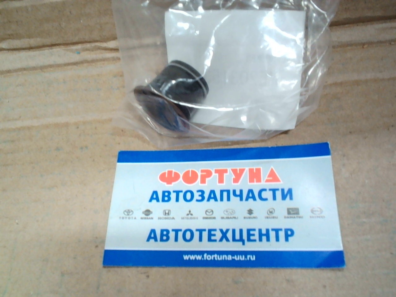 Кольцо уплотнительное топливной форсунки ME203153 MITSUBISHI /шайба/