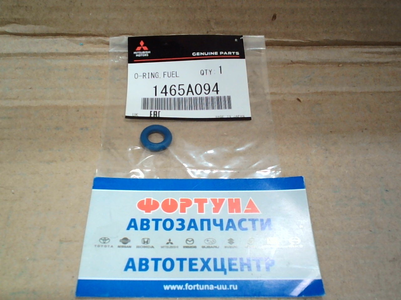 Кольцо уплотнительное топливной форсунки 1465A094 MITSUBISHI /верхнее/