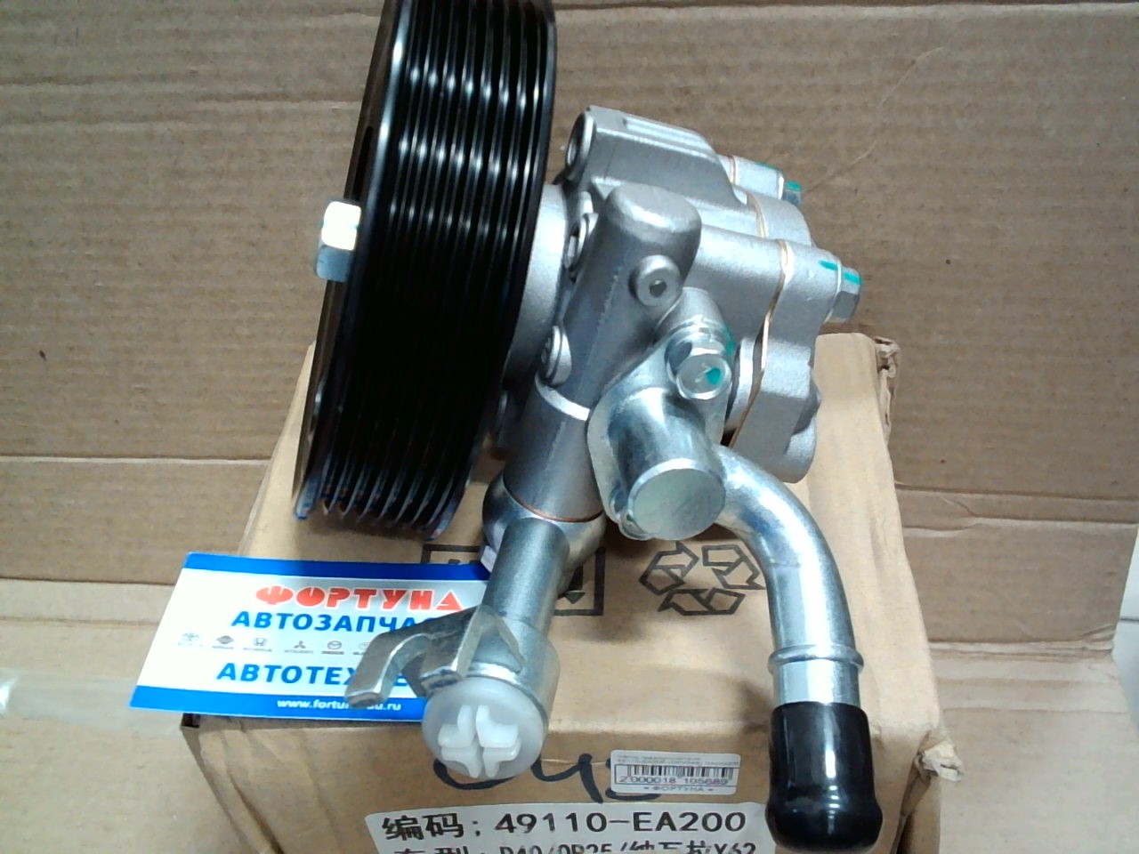 Насос гидроусилителя 49110-EA200 (DPV048) DAGGER /Frontier,  Navara D40,  Pathfinder R51,  Xterra N50 VQ40DE/