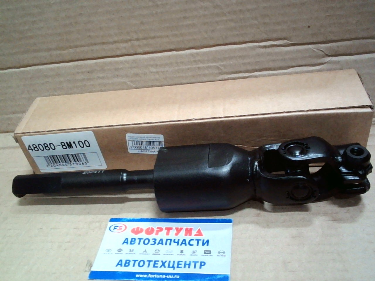 Кардан рулевой 48080-8M100 DAGGER /Almera Classic B10 '06-'12,  Pulsar N16,  Sunny B10/