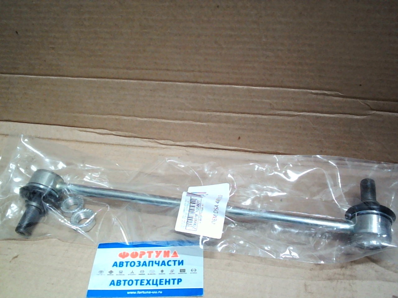 Линки SL-3640 (48820-47010) DAGGER /FRONT COROLLA #ZE12#,  PREMIO ZZT240, ZRT260,  IPSUM ACM26 '00-,  WISH ZGE20/NHW20/(d=12)