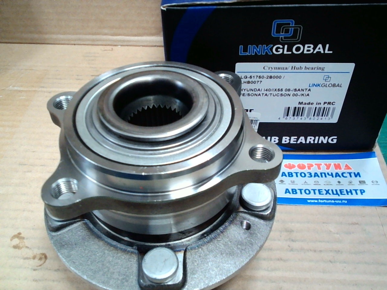 Ступица 51750-2B000 (LG-51750-2B000) LINKGLOBAL /FRONT=REAR HYUNDAI I40,  IX55 '08-,  SANTA FE,  SONATA,  TUCSON '00-,  KIA/