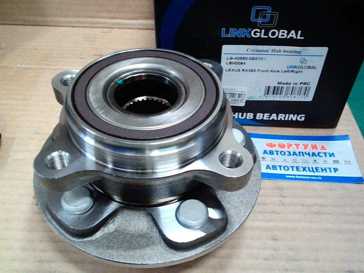 Ступица 43550-0E010 (LG-43550-0E010) LINKGLOBAL /Front LEXUS RX350/