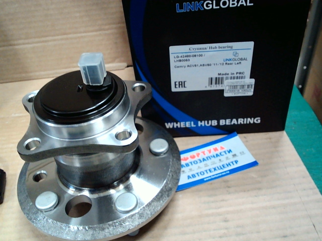 Ступица 42460-06100 (LG-42460-06100) LINKGLOBAL /REAR LH Camry ACV51, ASV50 '11-'12/