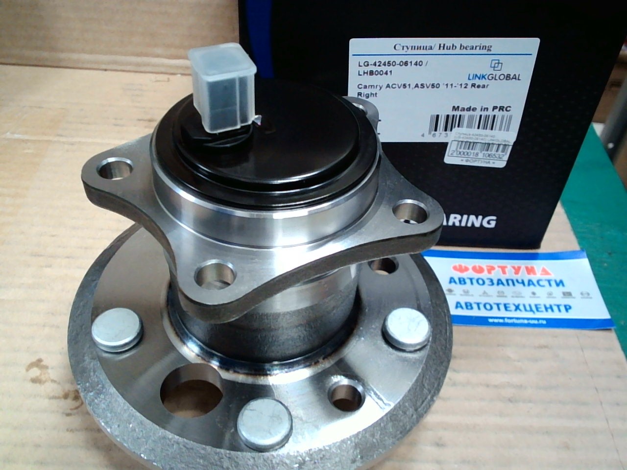 Ступица 42450-06140 (LG-42450-06140) LINKGLOBAL /REAR RH Camry ACV51, ASV50 '11-'12/