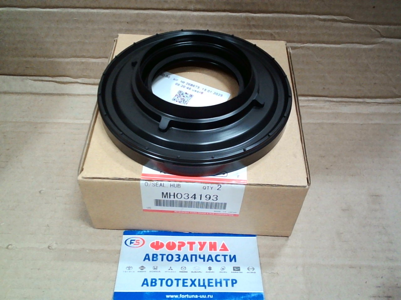 Сальник 57x124x14, 5x27, 3 met [MH034193] MITSUBISHI