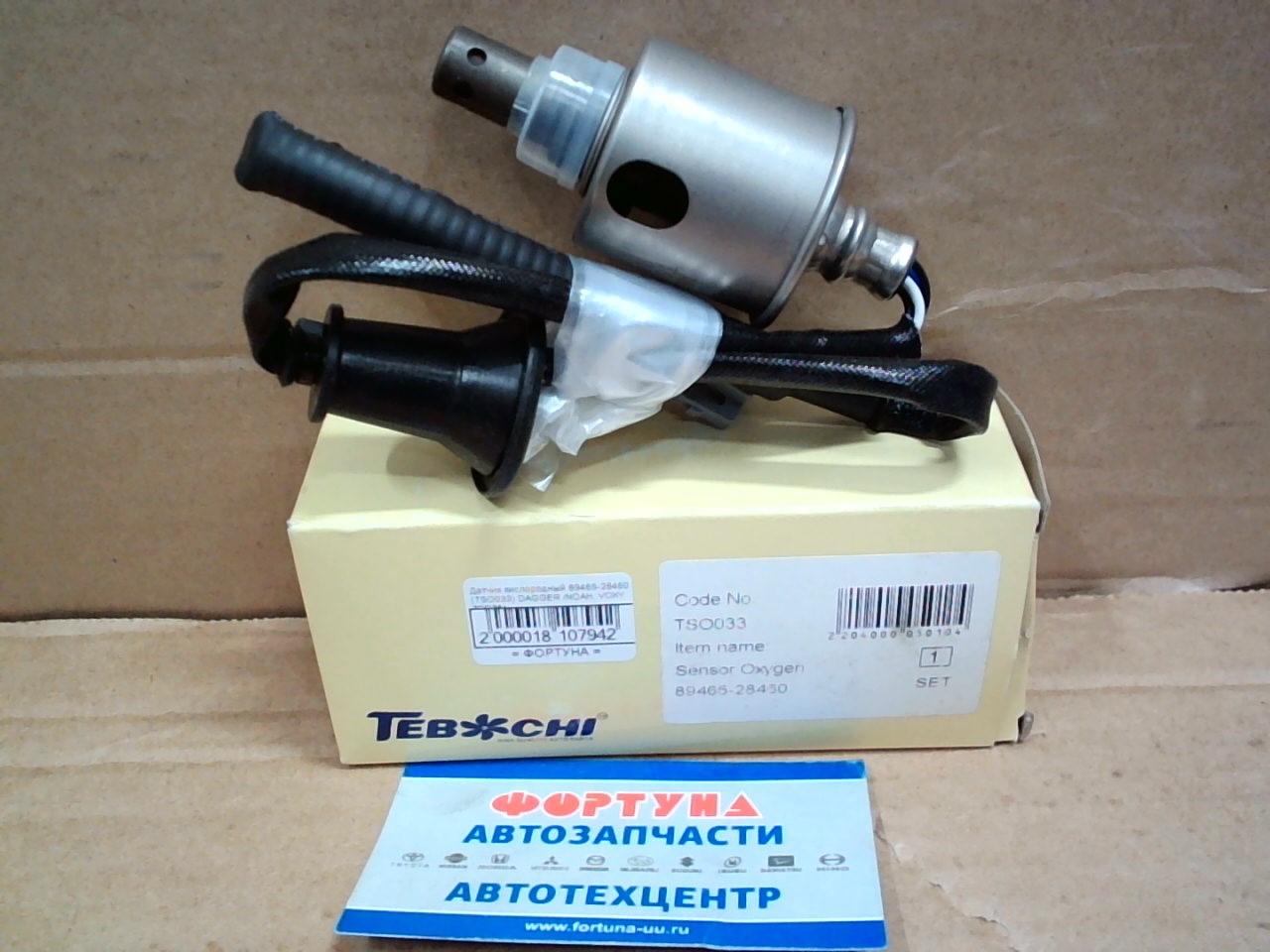 Датчик кислородный 89465-28460 (TSO033) DAGGER /NOAH,  VOXY ZRR75/