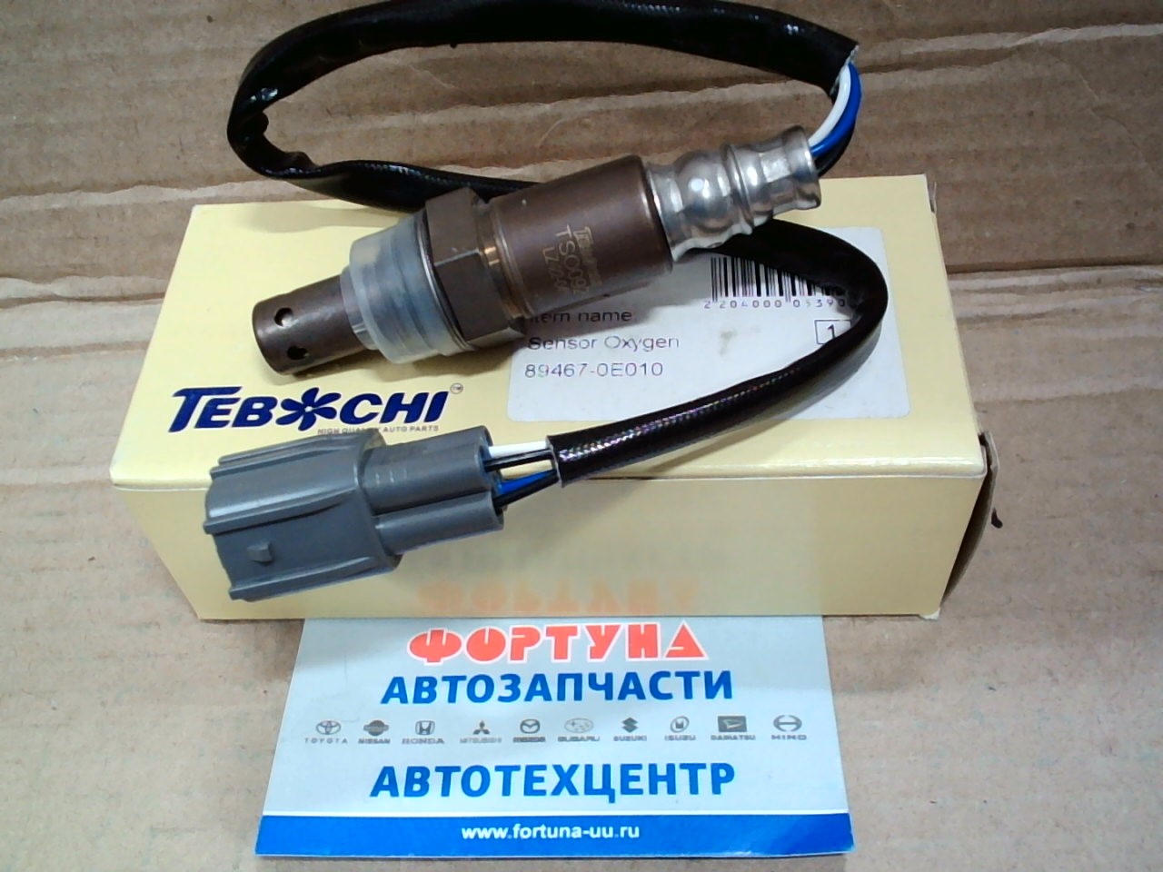Датчик кислородный 89467-30040 (TSO031) DAGGER /RH 3GRFE,  2GRFSE,  3GRFSE,  4GRFSE,  5GRFE,  2UZFE,  1GRFE,  2URFSE,  1URFSE/