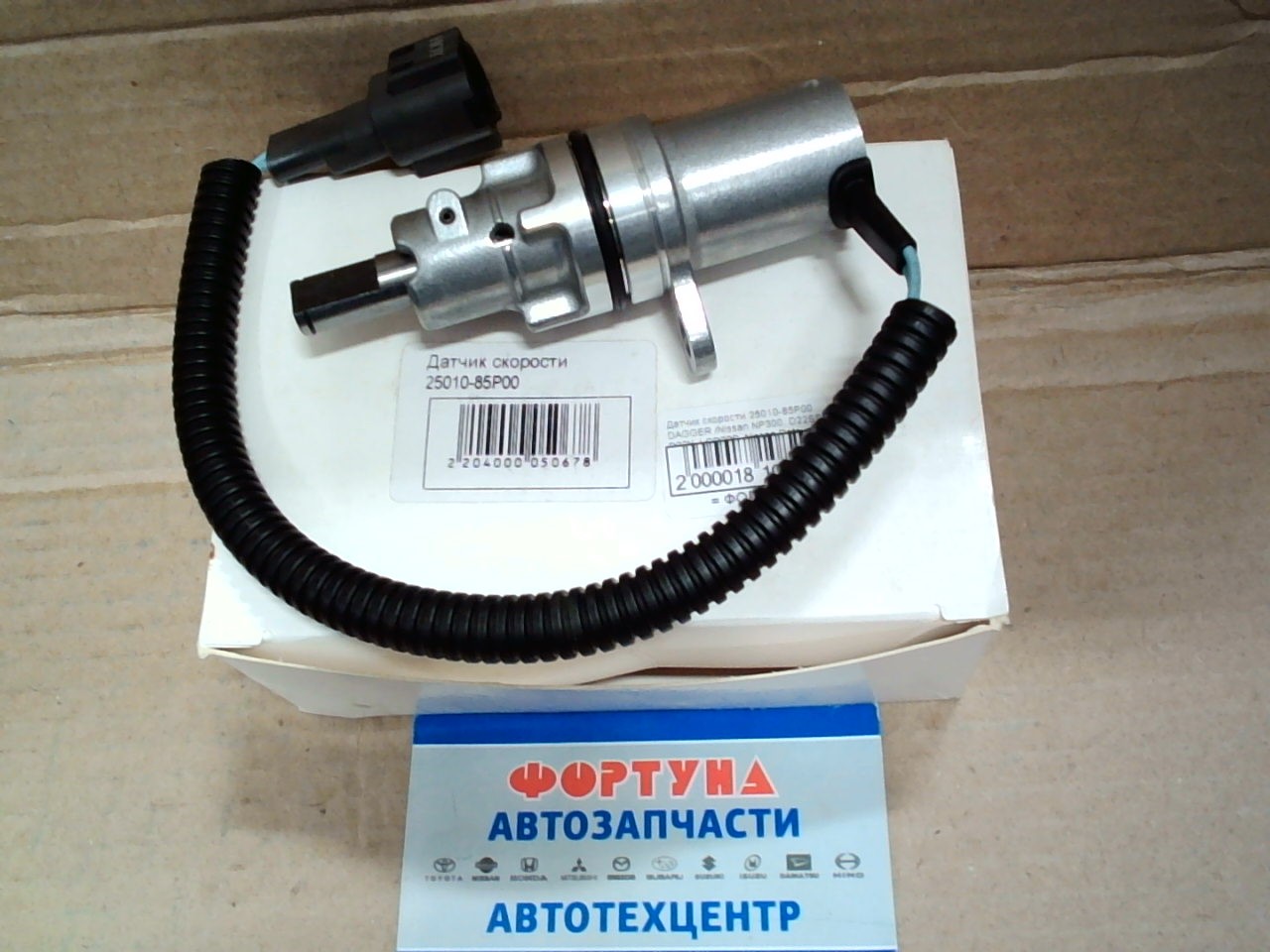 Датчик скорости 25010-85P00 DAGGER /Nissan NP300,  D22SS,  D22X,  LCD22S,  Nissan Datsun Truck,  AGD21,  AMD21,  BMD21,  CGD21,  DMD21,  FGD21,  FMD21/