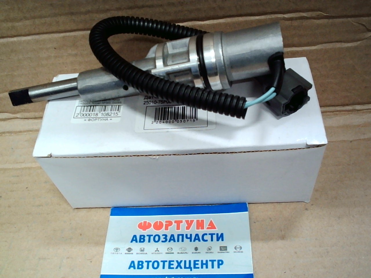 Датчик скорости 25010-75P00 DAGGER /Nissan NP300,  D22SS,  D22X,  LCD22S/