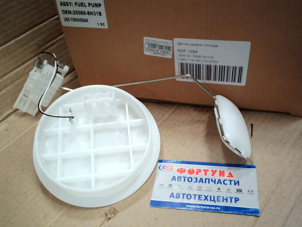 Датчик уровня топлива NDF-1494 NARICHIN /NISSAN X-Trail 2003 ,  NT30 QR20DE/