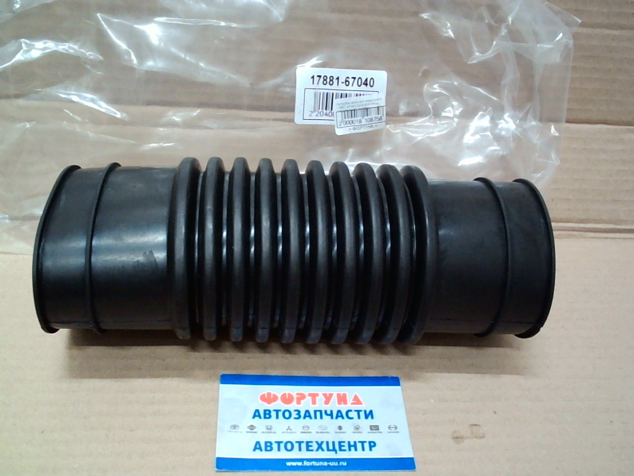 Патрубок фильтра воздушного 17881-67040 DAGGER /Hilux,  KZN130 1KZT,  1KZTE/