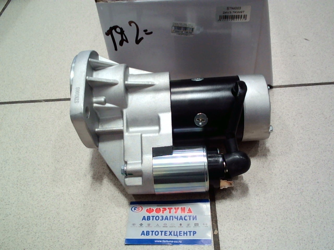 Стартер TD23,  TD25,  TD27 (STNI003) TW /ATLAS F22, F23/24V 2.5кВт 9T/