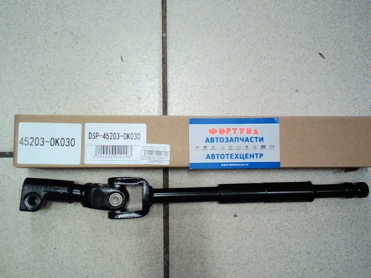 Кардан рулевой 45203-0K030 TW /Hilux GGN25,  GGN35,  KUN25,  KUN26,  KUN35,  KUN36,  LAN25,  LAN35,  TGN26,  TGN36/