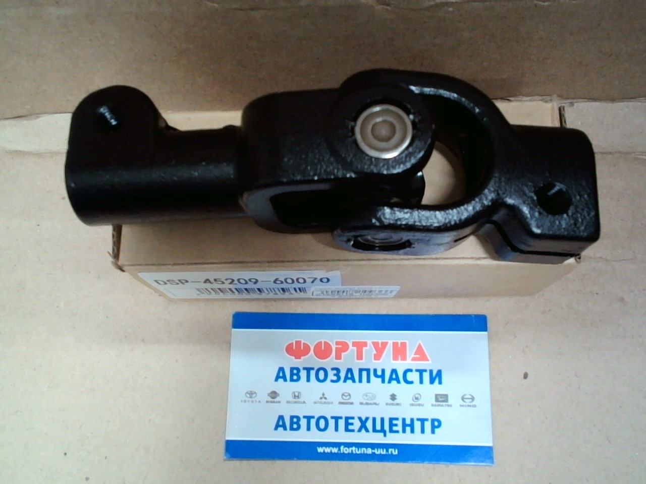 Кардан рулевой 45209-60070 TW /Land Cruiser 80, Grand Hiace, Granvia KCH, ToyoAce, Duna BU132/