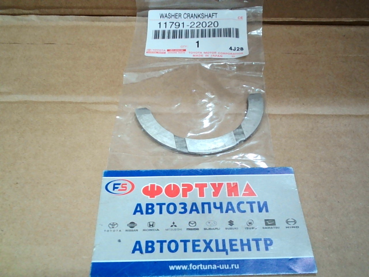 Полукольца для коленвала 1NZ-FE,  2NZ-FE,  1ZZ-FE '98-,  1ZR-FE,  2ZR-FE '07- STD (11791-22020) TOYOTA