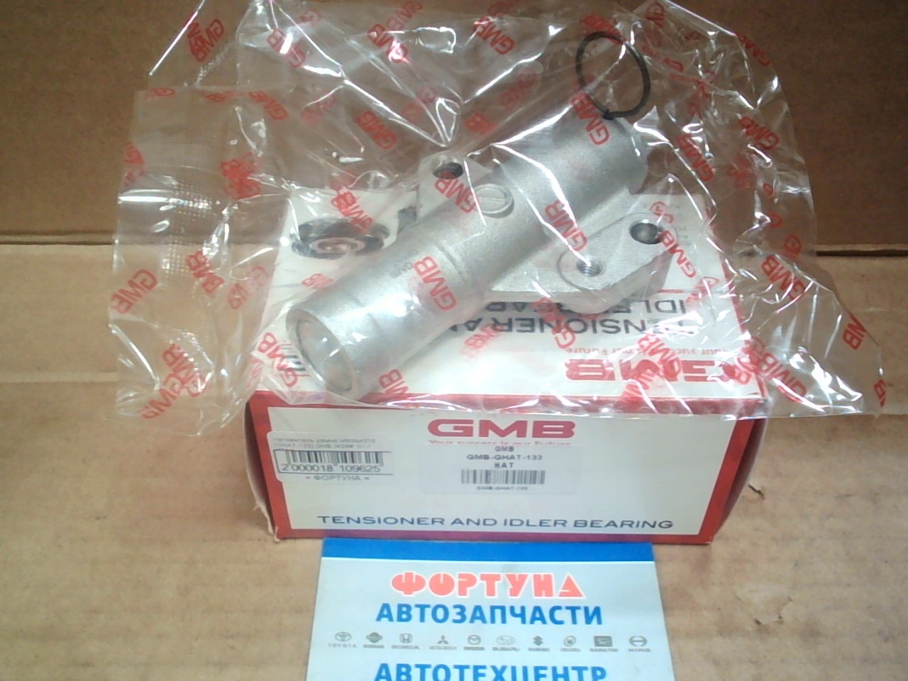 Натяжитель ремня MR984375 (GHAT-133) GMB /4G6# '01-/ (ГРМ)